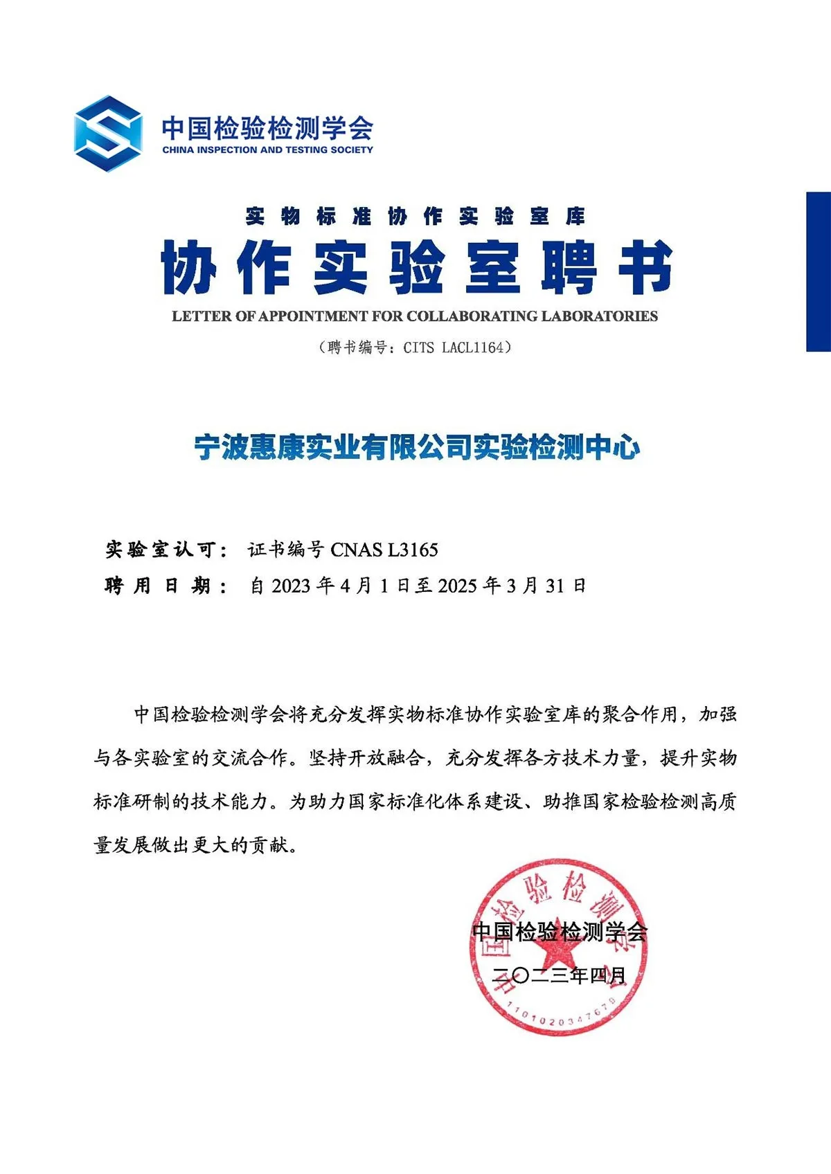 Hicon As A Collaborating Lab Of CITS